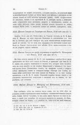 Письмо Сиверса к Государю из Ревеля, 1716 года мая 13
