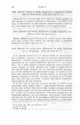 Письмо Сиверса к графу Апраксину с корабля Св. Екатерина из Копенгагена, 1716 года июля 21