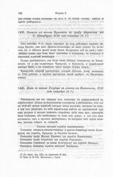 Выписка из письма Чернышева к графу Апраксину из С. Петербурга, 1716 года сентября 11