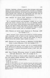 Выписка из письма графа Апраксина к Толстому, 1716 года октября 9