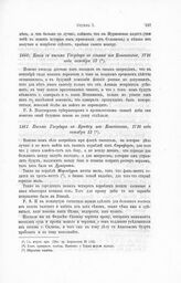 Письмо Государя к Крюйсу из Копенгагена, 1716 года октября 13