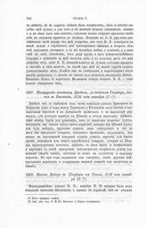 Инструкция капитану Бредалю, за подписью Государя, данная в Ричмонде, 1716 года октября 17