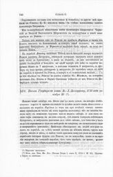 Письмо Государя к князю В.Л. Долгорукову, 1716 года октября 28
