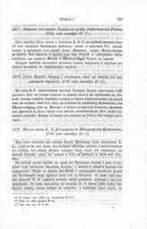 Выписка из письма Сиверса к графу Апраксину из Ревеля, 1716 года октября 28