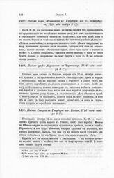 Письмо Сиверса к Государю из Ревеля, 1716 года ноября 8