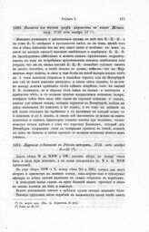 Журнал о бывшем в Ревеле шторме, 1716 года ноября 9-10