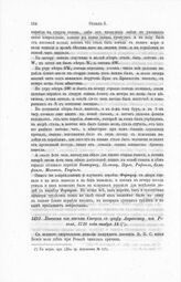 Выписка из письма Сиверса к графу Апраксину из Ревеля, 1716 года ноября 14