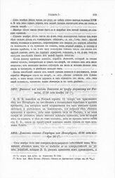 Донесение сената Государю из Петербурга, 1716 года ноября 16
