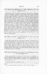 Письмо Государя к графу Апраксину из Гаги, 1717 года марта 19