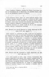 Выписка из письма Змаевича к графу Апраксину из Ростока, 1717 года апрель