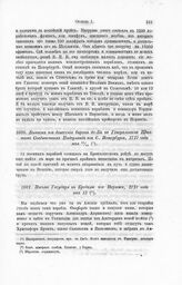Письмо Государя к Бредалю из Парижа, 1717 года мая 13