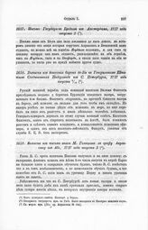 Письмо Государя к Бредалю из Амстердама, 1717 года августа 2