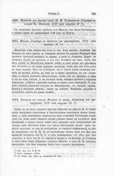 Письмо Государя к Бредалю из Амстердама, 1717 года августа 16