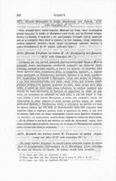 Письмо Государя к князю В.Л. Долгорукову из Данцига, 1717 года сентября 20