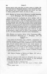 Письмо Государя к Бредалю из Нарвы, 1717 года октября 6