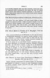 Выписка из письма Саввы Рагузинского к Макарову из Венеции, 1718 года мая 16