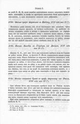 Письмо капитана Трана к графу Апраксину из Ревеля, 1718 года мая 22