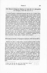 Письмо подпоручика Бредаля к князю В.Л. Долгорукову из Гамбурга, 1718 года мая 27