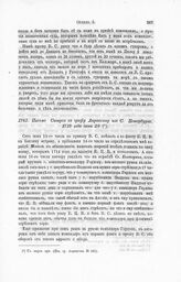 Письмо Сиверса к графу Апраксину из С. Петербурга, 1718 года июня 28