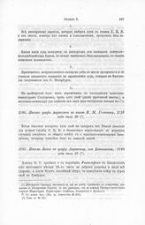 Письмо Бенса к графу Апраксину из Копенгагена, 1718 года июля 29