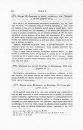 Выписка из письма Государя к Бутурлину, 1719 года февраля 12