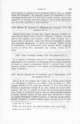 Указ Государя сенату, 1719 года февраля 16
