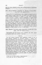 Выписка из письма графа Апраксина к князю М. Голицыну, 1719 года апреля 17