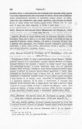 Выписка из письма князя М. Голицына, к графу Апраксину от острова Алакюлелакс, 1719 года июня 30