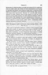 Инструкция графа Апраксина генерал-майору Ласси, 1719 июля 12