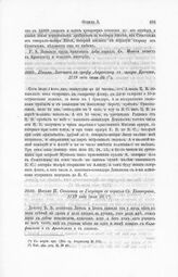 Письмо Н. Синявина к Государю с корабля Св. Екатерина, 1719 года июля 28