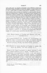 Письмо Сиверса к Государю от Наргена, 1719 года сентября 11