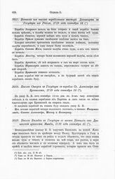 Письмо Сиверса к Государю с корабля Св. Александр от Кроншлота, 1719 года сентября 14