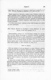 Письмо Государя к Крюйсу, 1719 года октября 11