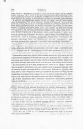 Выписка из письма Государя к князю Меншикову, 1720 года августа 8