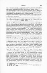 Письмо Государя к князю Куракину, 1721 года января 23