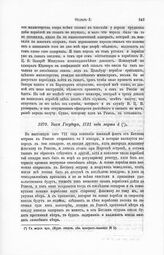 Указ Государя, 1721 года марта 4