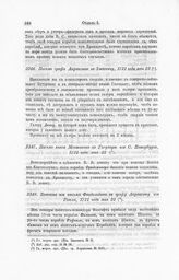 Письмо графа Апраксина к Змаевичу, 1721 года мая 22