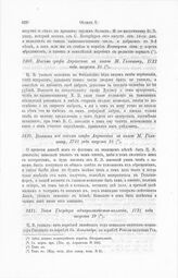 Указ Государя адмиралтейств-коллегии, 1721 года августа 19