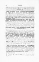 Письмо Сиверса к графу Апраксину с Котлина острова, 1721 года октября 19