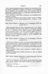 Письмо Гаврилы Меншикова к графу Апраксину, 1723 года января 5