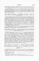 Письмо Государя к Крюйсу из Ревеля, 1723 года июля 20