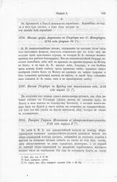 Рапорт Гаврилы Меншикова в адмиралтейств-коллегию, 1724 года апреля 2