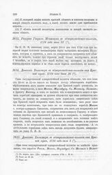 Рапорт Гаврилы Меншикова в адмиралтейств-коллегию, 1724 года июня 22