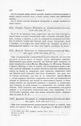 Донесение Вильстера в адмиралтейств-коллегию от Красной горки, 1724 года июня 26