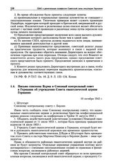 Письмо епископа Вурма в Союзный контрольный совет в Германии об учреждении Совета евангелической церкви Германии. 10 октября 1945 г.