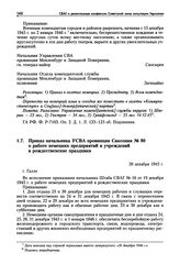 Приказ начальника УСВА провинции Саксония № 80 о работе немецких предприятий и учреждений в рождественские праздники. 20 декабря 1945 г.