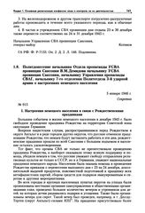 Политдонесение начальника Отдела пропаганды УСВА провинции Саксония В.М. Демидова начальнику УСВА провинции Саксония, начальнику Управления пропаганды СВАГ, начальнику 7-го отделения Политотдела 3-й ударной армии о настроениях немецкого населения....