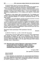 Пояснительная записка Правового директората Союзной контрольной власти в Германии к проекту закона Контрольного совета об аннулировании конституции немецкой евангелической церкви от 11 июля 1933 г. 15 апреля 1946 г.