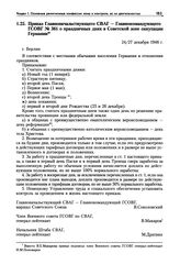 Приказ Главноначальствующего СВАГ — Главнокомандующего ГСОВГ № 361 о праздничных днях в Советской зоне оккупации Германии. 24/27 декабря 1946 г.