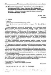 Указание исполняющего обязанности начальника Отдела информации УСВА земли Саксония Я.А. Мильштейна начальникам отделений информации военных комендатур районов и городов о порядке разрешения мероприятий церковной женской службы. 29 июля 1948 г.